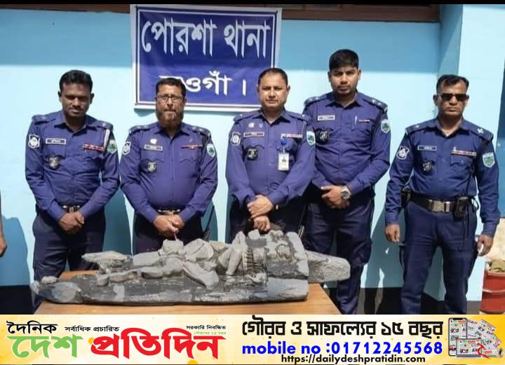 নওগাঁর পোরশায় প্রায় কোটি টাকা মূল্যের হাজার বছরের পুরনো কৃষ্টিপাথরের বিষ্ণুমূর্তি উদ্ধার