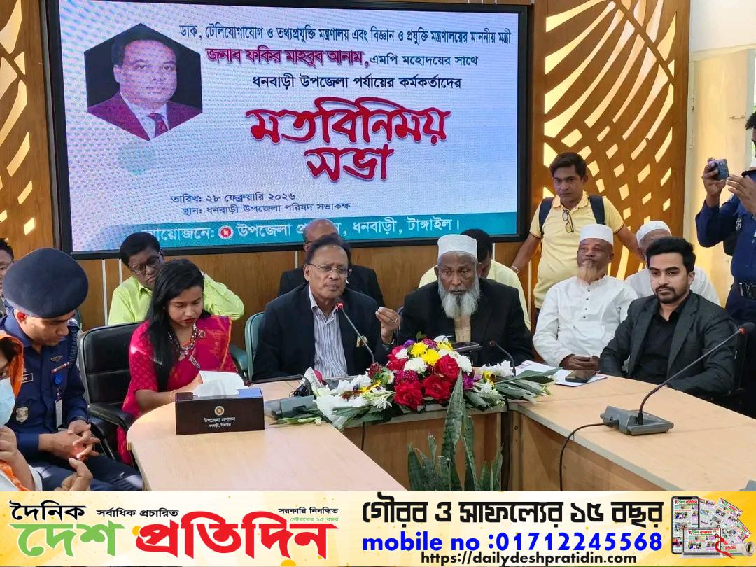 মাদক, চাঁদাবাজি, দখল, শালিস, ইভটিজিং মুক্ত ধনবাড়ী দেখতে চাই