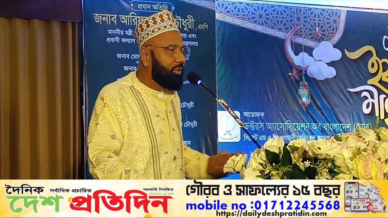 দোয়া ও ইফতার মাহফিলে এম এ মালিক