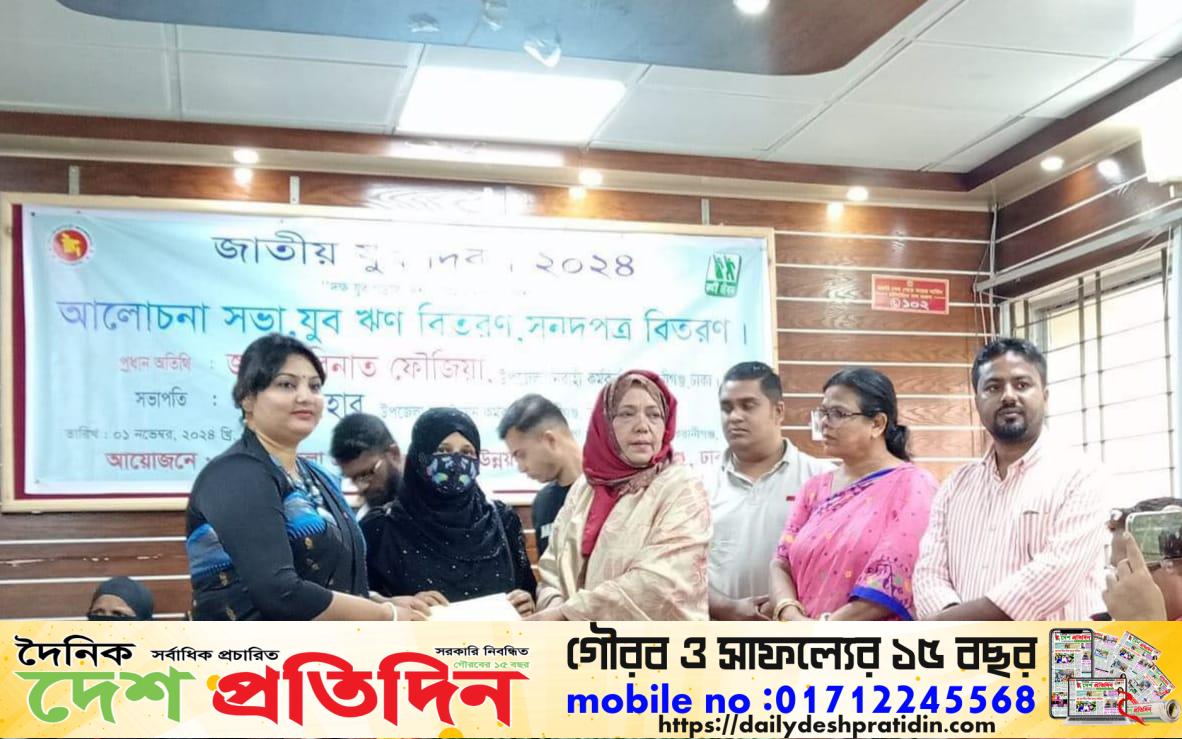 ঢাকার কেরাণীগঞ্জে  জাতীয় যুব দিবস-২০২৪ পালন