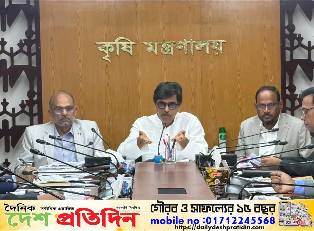 কৃষিকার্ড কর্মসূচি বাস্তবায় কমিটির মিটিং