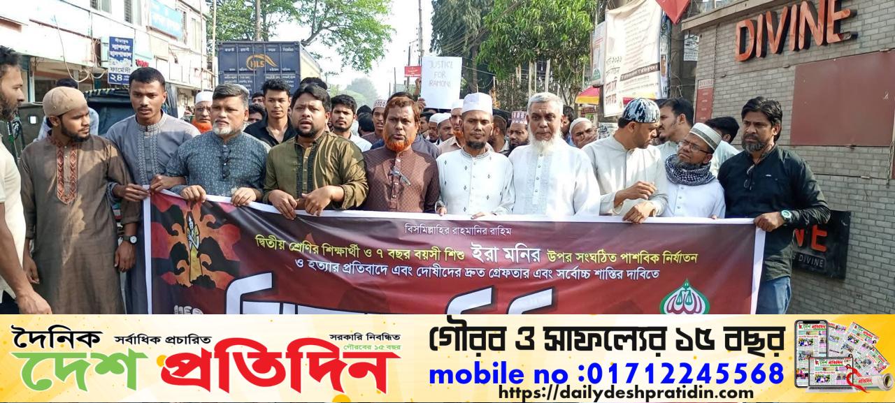 জবাই করা সেই ইরা মনি আর বেঁচে নেই