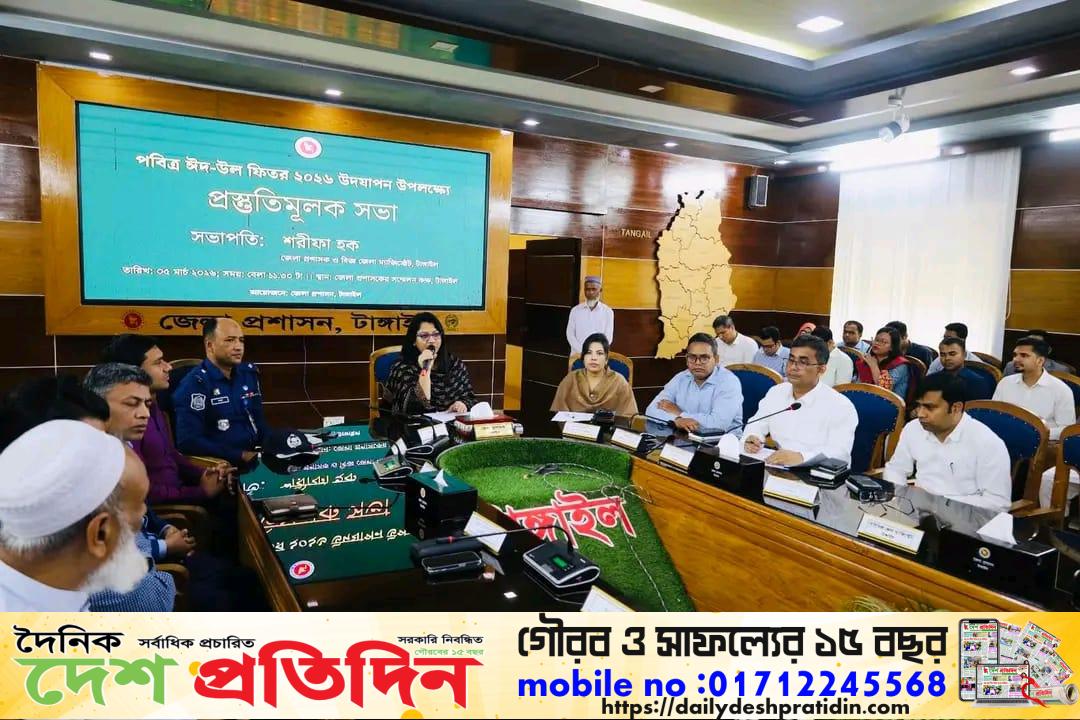 পবিত্র ঈদুল ফিতর উদযাপন
