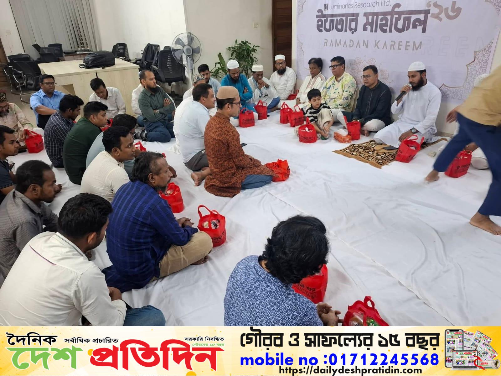 ঢাকাসহ সারাদেশে লুমিনারিজ রিসার্চ কোম্পানির ইফতার মাহফিল অনুষ্ঠিত