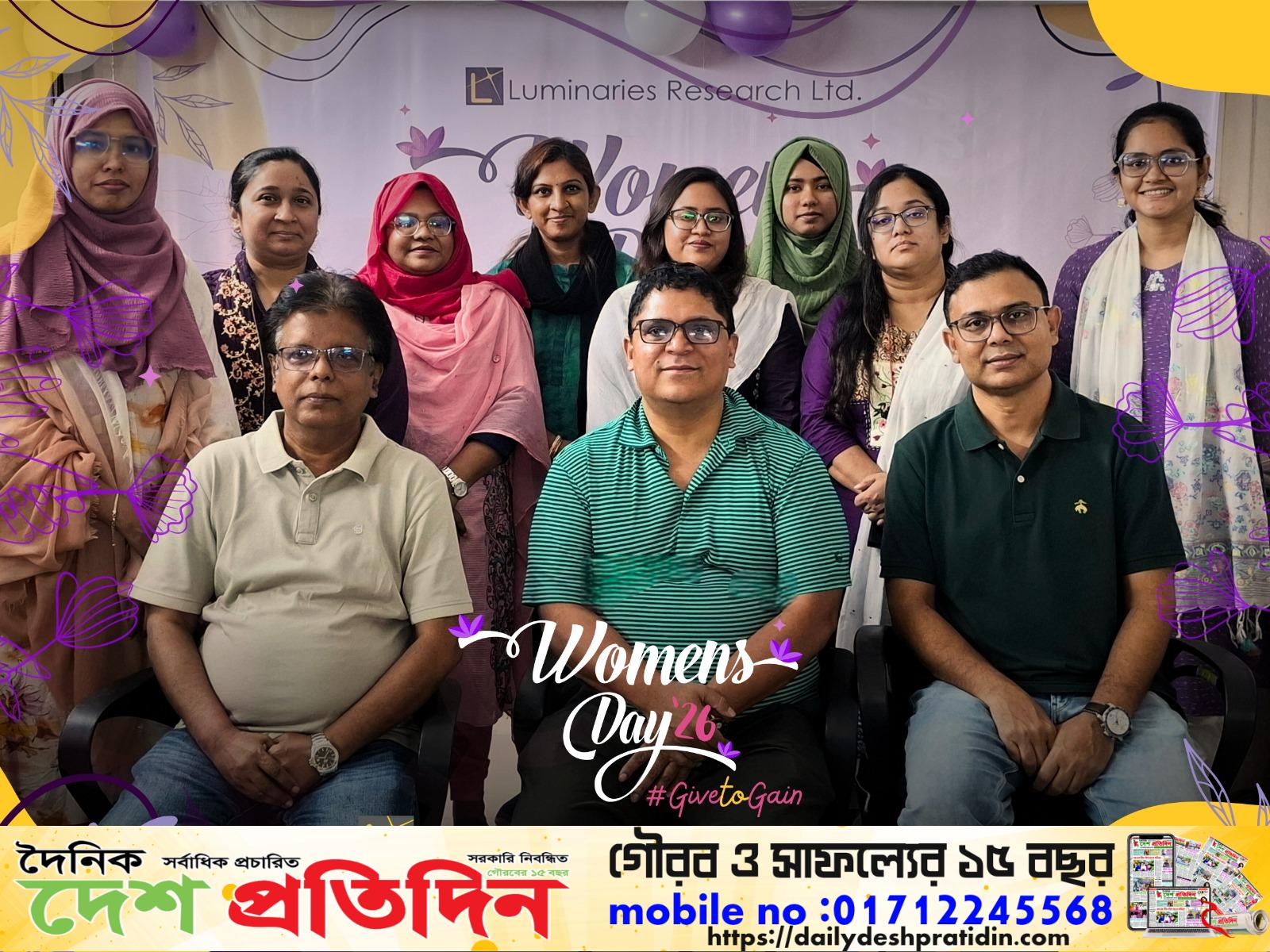 লুমিনারিজ রিসার্চ কোম্পানিতে আন্তর্জাতিক নারী দিবস উদযাপন