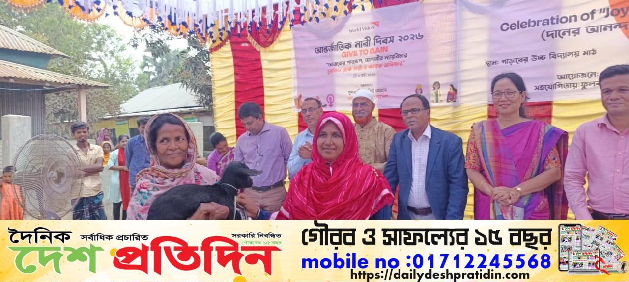 আনন্দ ভাগাভাগি (Joy of Giving) উদযাপন