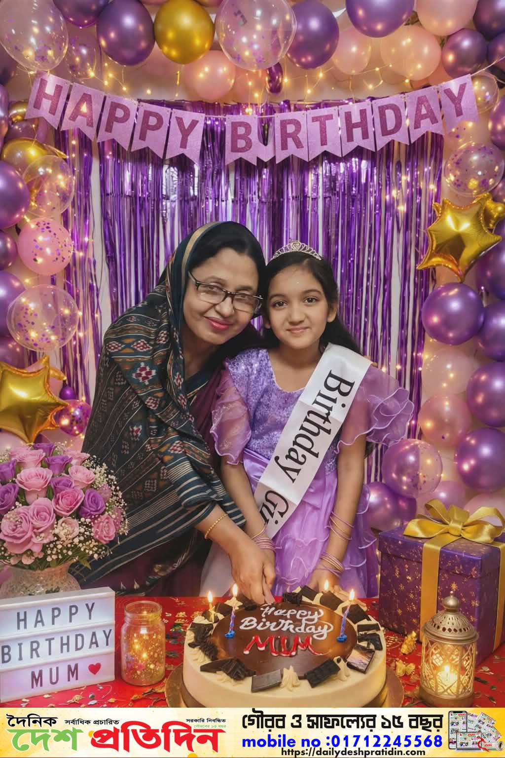 জাঁকজমকপূর্ণ আয়োজনে নুসরাত নাহার মিমের ৮ম জন্মবার্ষিকী উদযাপন