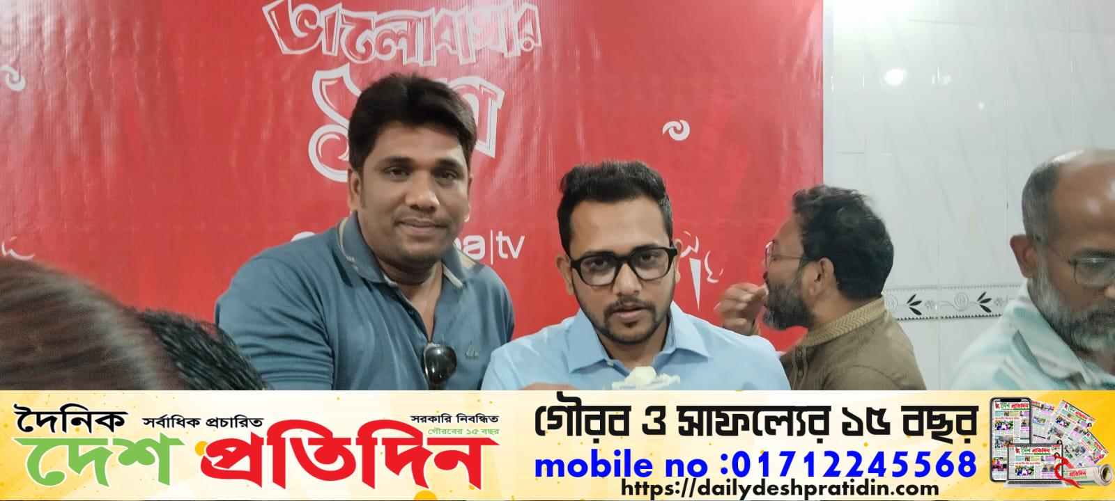 ভালোবাসার ১ যুগ ৫ এপ্রিল ২০২৬ ইং তারিখ Jamuna Television এর প্রতিষ্ঠা বার্ষিকী