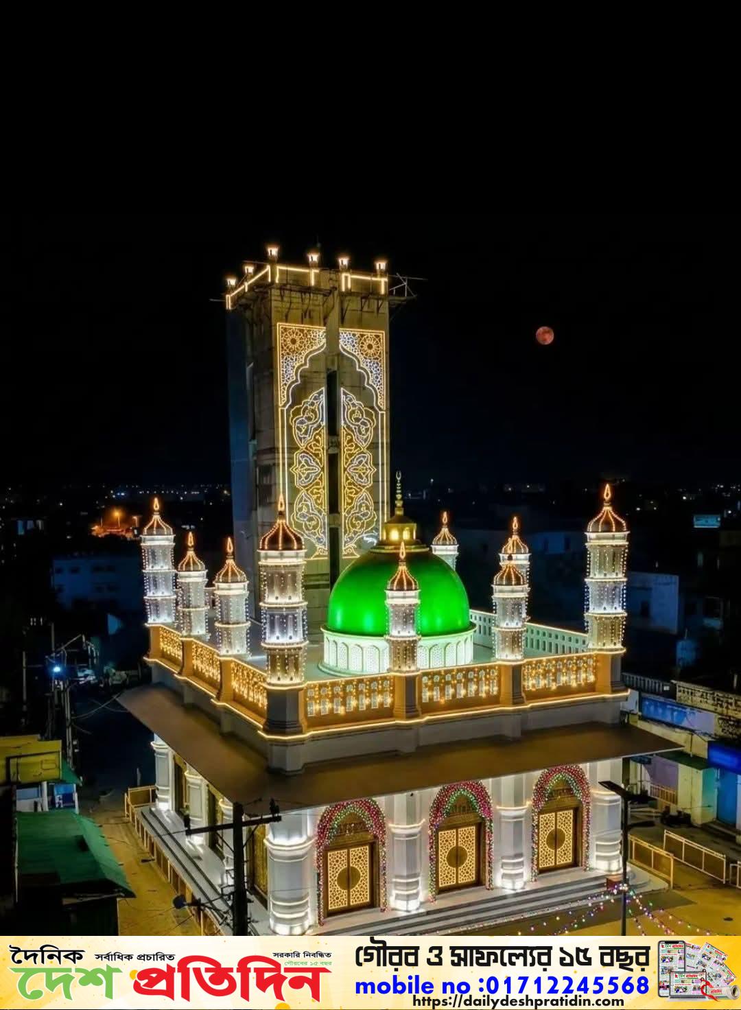 গাউছুল আজম শাহ সুফি সৈয়দ গোলামুর রহমান বাবা ভান্ডারী পবিত্র বার্ষিক ওরস শরীফ