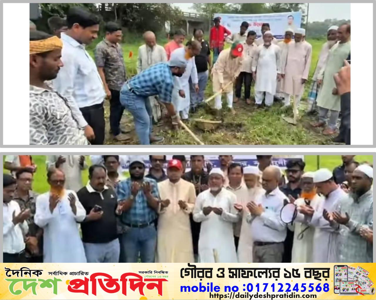 নরসিংদীর শিবপুর উপজেলার ভুরভুরিয়া গ্রামে অবস্থিত আব্দুল মান্নান ভূঁইয়া কলেজ সংলগ্ন খাল খনন কর্মসূচির শুভ উদ্বোধন করা হয়েছে