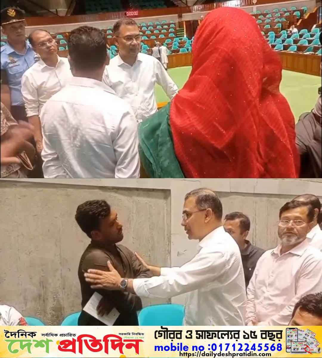 আজকে সংসদে অতিথি গ্যালারিতে দুটি ঘটনা ঘটে। একটি রেস্পেক্টফুল আরেকটি ডিসগ্রেসফুল
