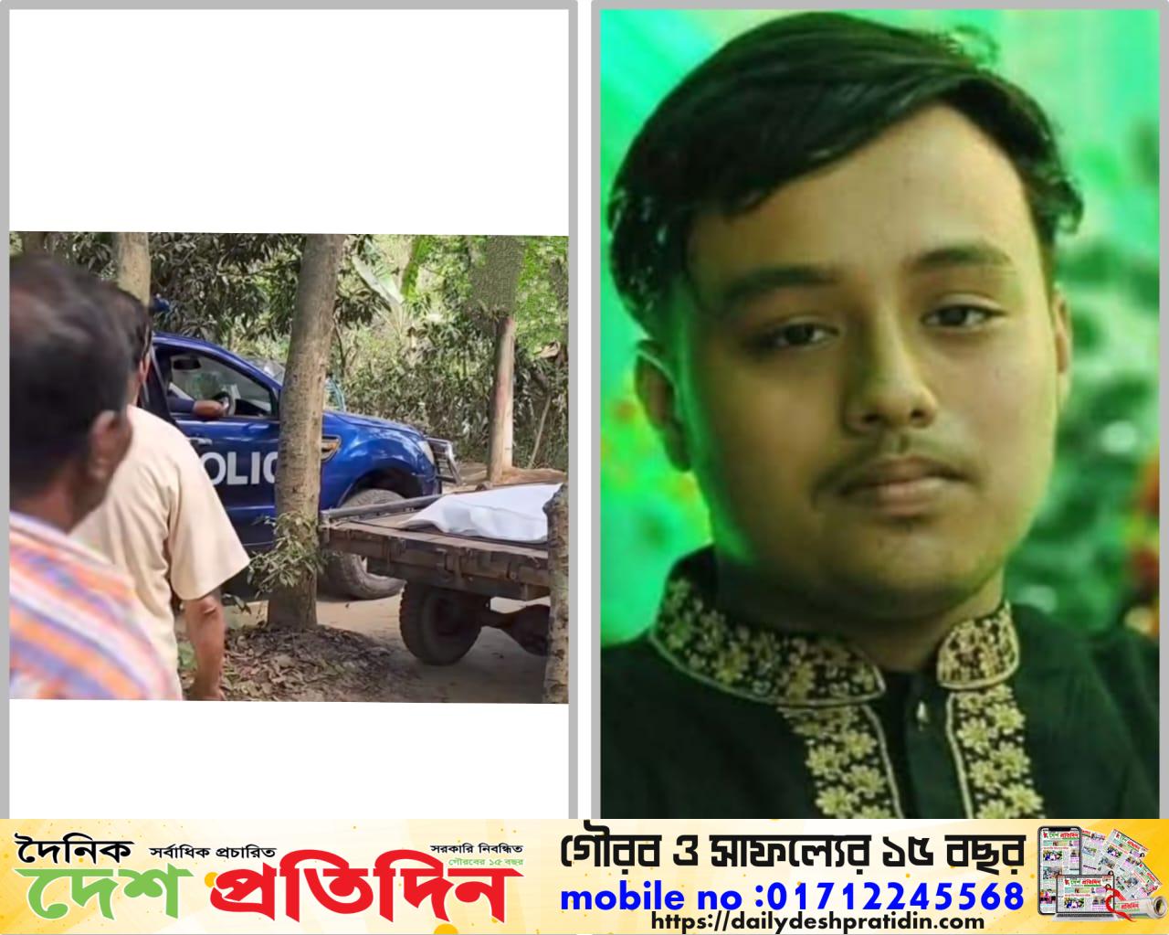 নরসিংদীর পলাশে গলায় ফাঁ’স দিয়ে শুভ চক্রবর্তী (১৮) নামে এক তরুণের ফাঁ-সিতে ঝুলে আ*ত্মহ*ত্যার ঘটনা ঘটেছে।
