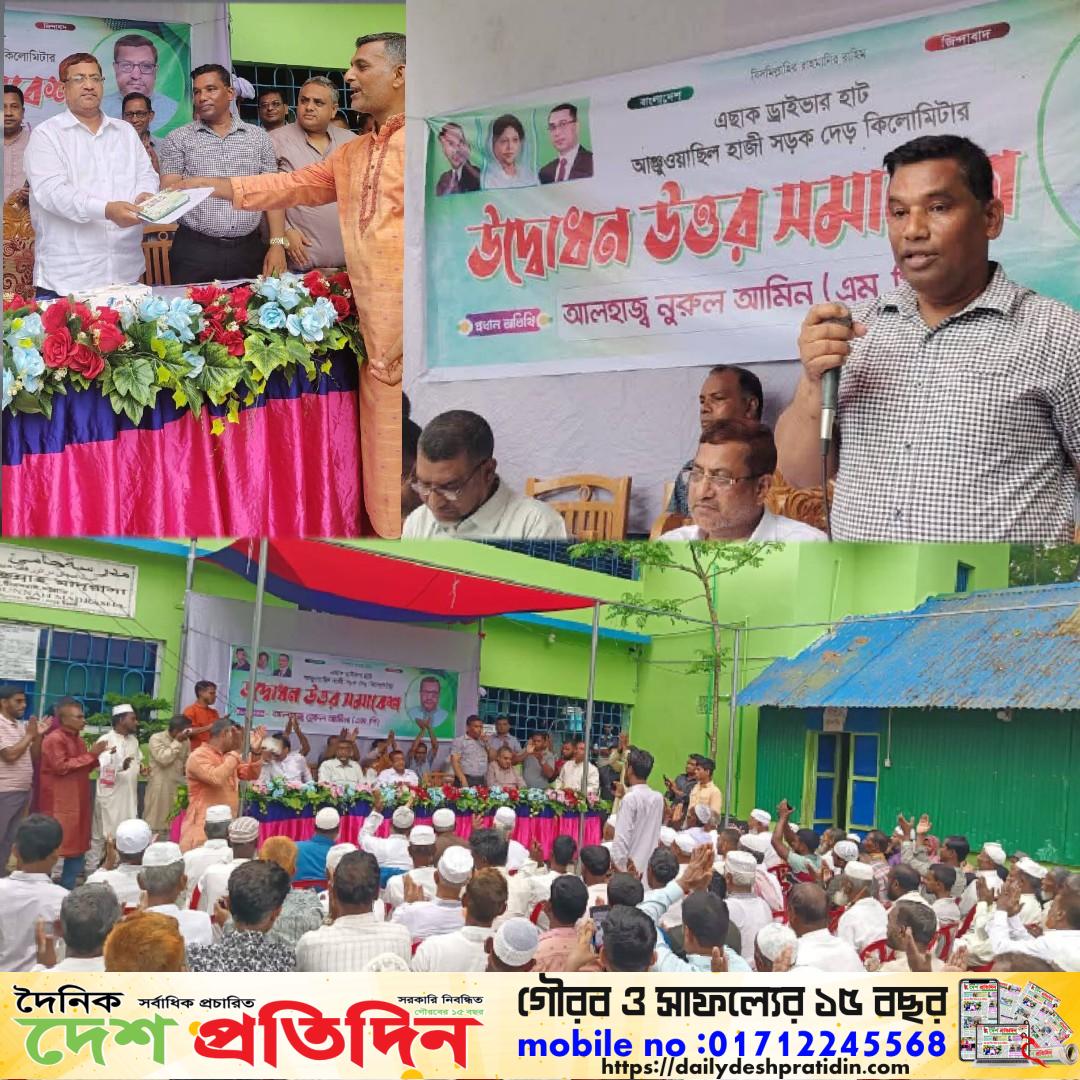 এছাক ড্রাইভার আনজুওয়াছিল সড়ক উন্নয়ন কাজের শুভ উদ্বোধন