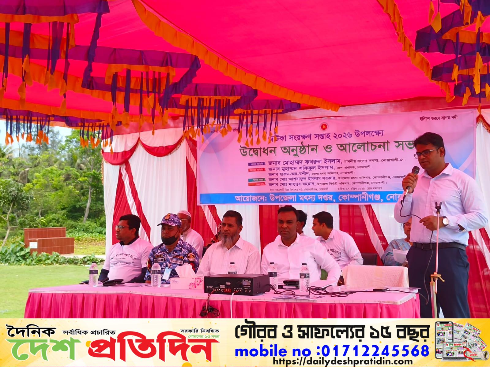 জাটকা সংরক্ষণ সপ্তাহ ২০২৬ অনুষ্ঠিত