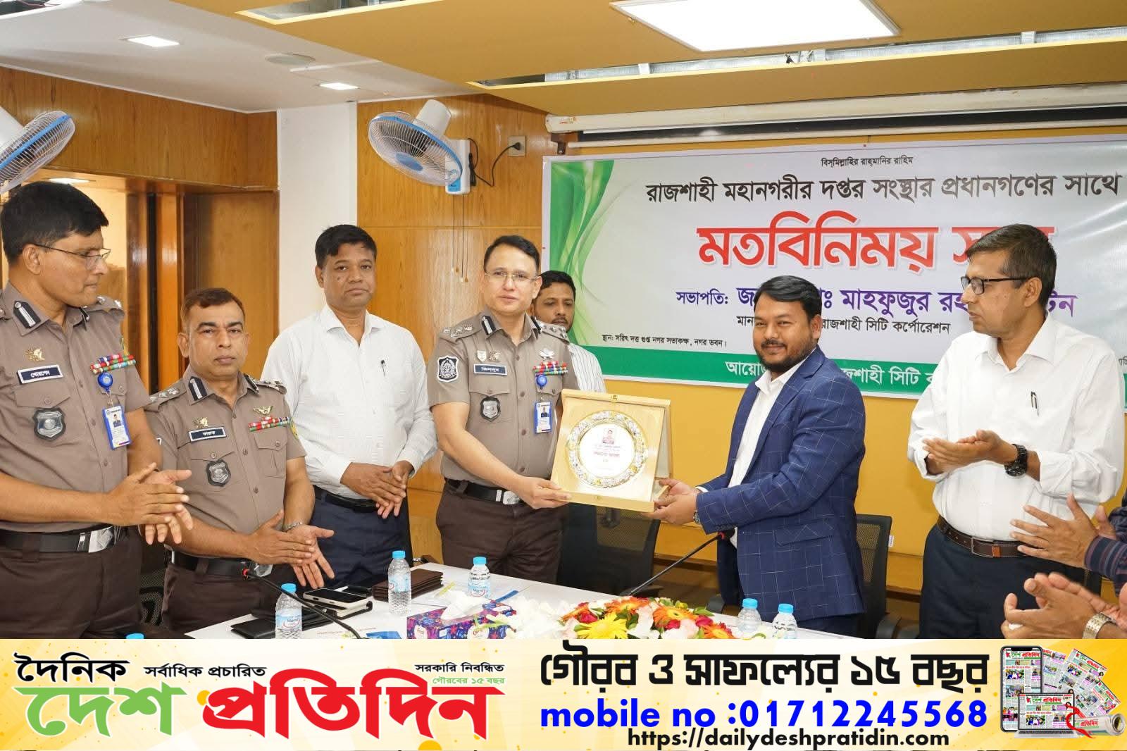 আজ বৃহস্পতিবার (৯ এপ্রিল) নগর ভবনে সরিৎ দত্তগুপ্ত নগর সভাকক্ষে