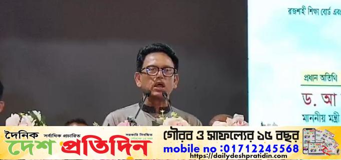 এসএসসি ও সমমান পরীক্ষা-২০২৬ উপলক্ষ্যে রাজশাহীতে মতবিনিময় সভা অনুষ্ঠিত