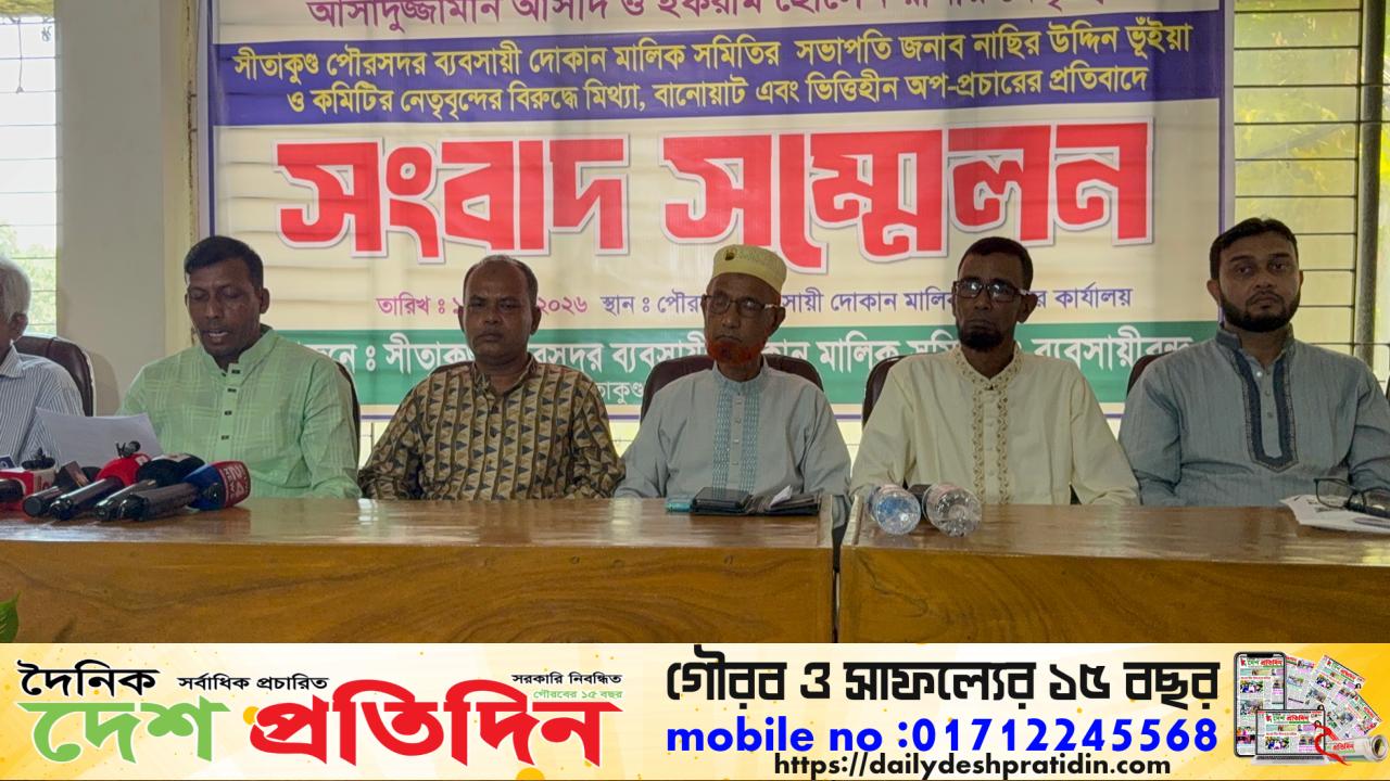 সীতাকুণ্ডে আবাসিক হোটেলে দেহ ব্যবসা নিয়ে পাল্টাপাল্টি সংবাদ সম্মেলন