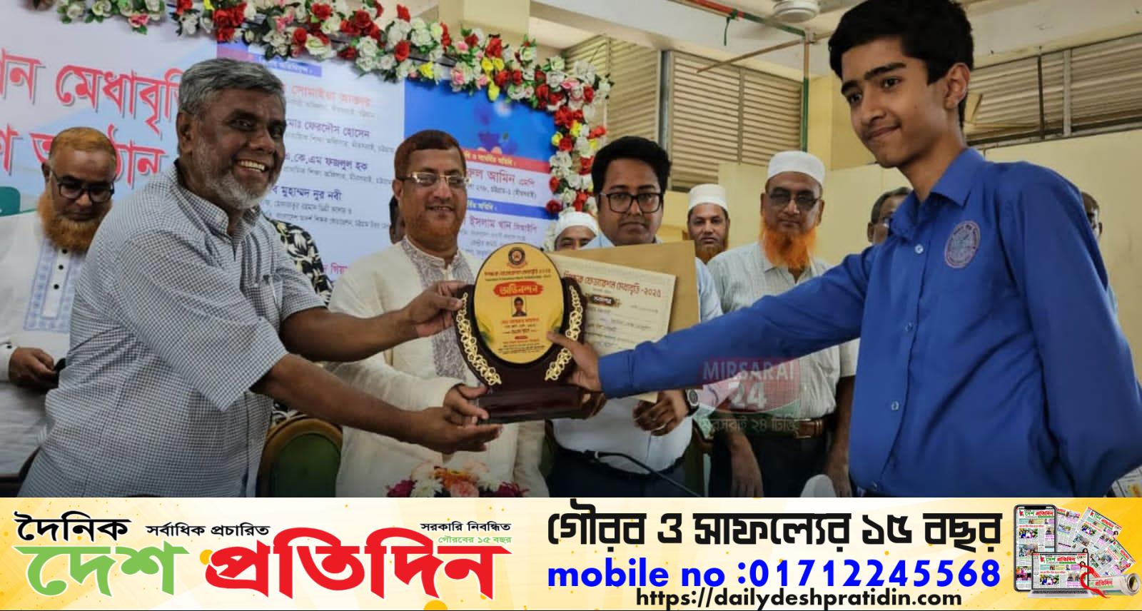 মিরসরাইয়ে ২২৫ শিক্ষার্থীকে বৃত্তি দিলো শিক্ষক ফেডারেশন প্রধান অতিথি জনাব নুরুল আমিন এমপি মহোদয়