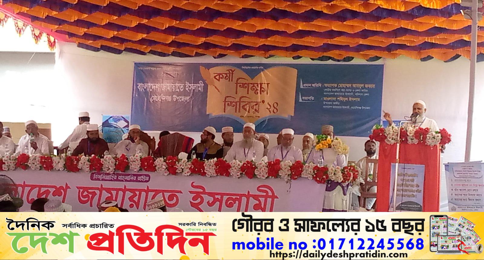 মেহেন্দিগঞ্জে দিনব্যাপী শিক্ষাশিবির করছে জামায়াত