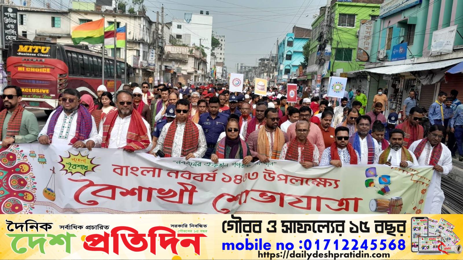 জয়পুরহাটে বৈশাখী শোভাযাত্রা অনুষ্ঠিত