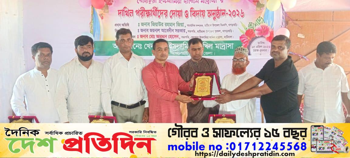 খেদাছড়া ইসলামিয়া দাখিল মাদ্রাসায় ২০২৬ পরীক্ষার্থীদের বিদায় সংবর্ধনা এবং দোয়া অনুষ্ঠান সম্পন্ন