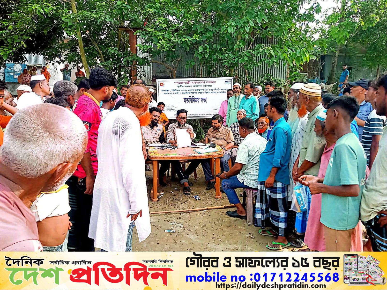 নিকলীতে সংযোগ সেতু নির্মাণের দাবিতে মতবিনিময় সভা ও মাটি-পানি পরীক্ষা সম্পন্ন
