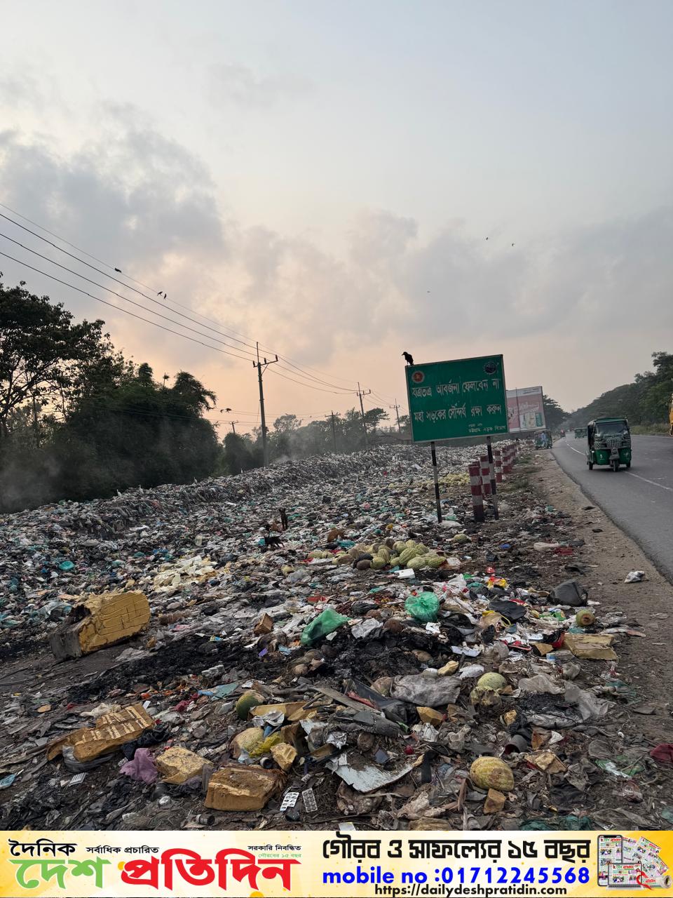 সীতাকুণ্ড আগত পর্যটকদের জন্য ময়লার দুর্গন্ধ যেন অভিশাপ