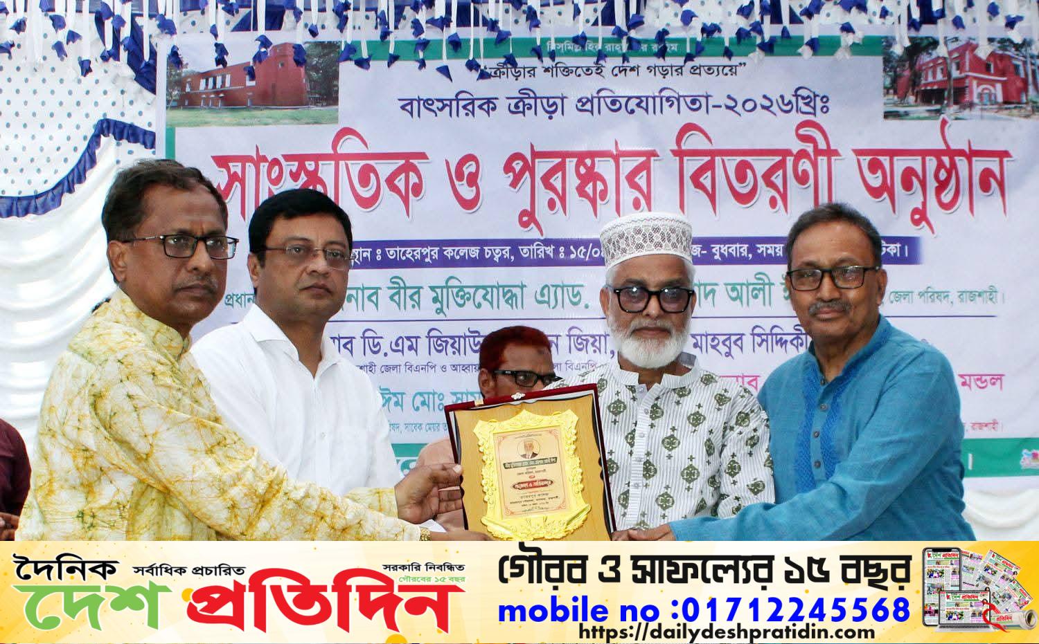 রাজশাহী জেলা পরিষদের প্রশাসক বীর মুক্তিযোদ্ধা অ্যাডভোকেট মো: এরশাদ আলী (ঈশা)