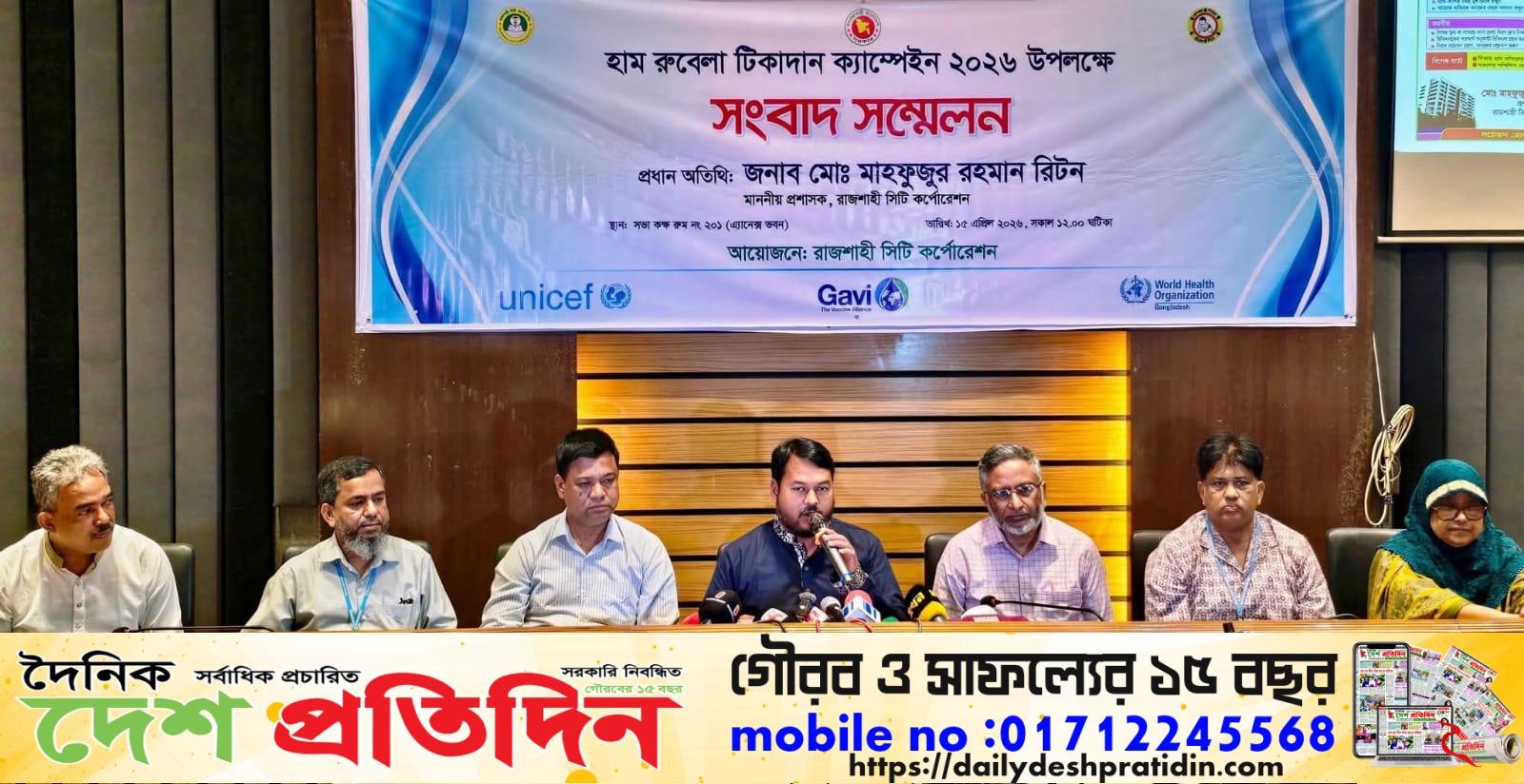 রাজশাহী নগরীতে শুরু হচ্ছে হামের টিকা প্রদান কর্মসূচি