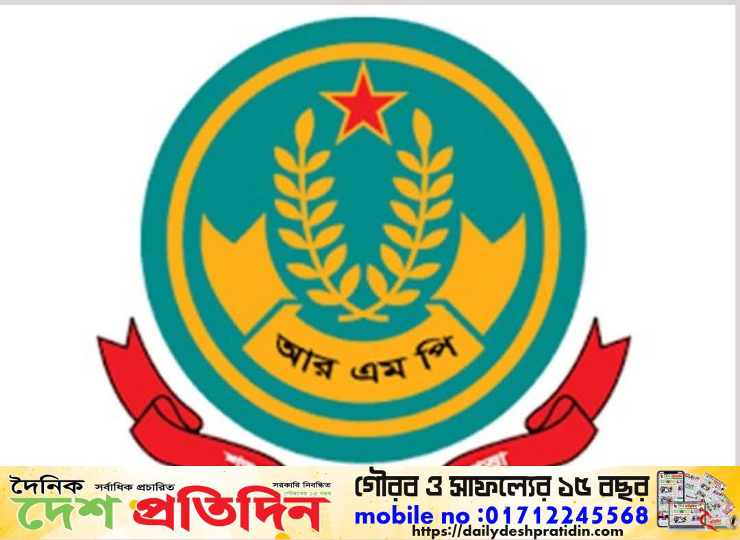 রাজশাহীএকযোগে আরএমপির ১১ পুলিশ কর্মকর্তাকে বদলি