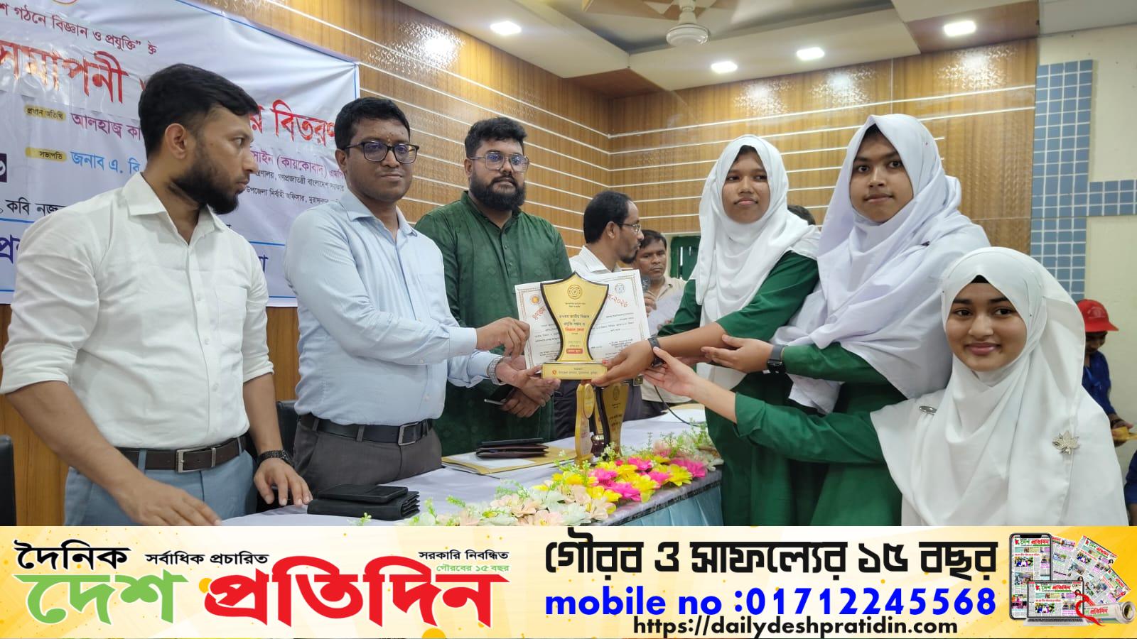 মুরাদনগরে ৪৭তম জাতীয় বিজ্ঞান মেলার সমাপনী ও পুরস্কার বিতরণ অনুষ্ঠিত