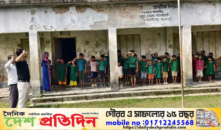 কচুয়া থানার বাধাল ইউনিয়নের উওর পিংগড়িয়া সরকারি প্রথমিক বিদ‍্যালয় ভিজিট