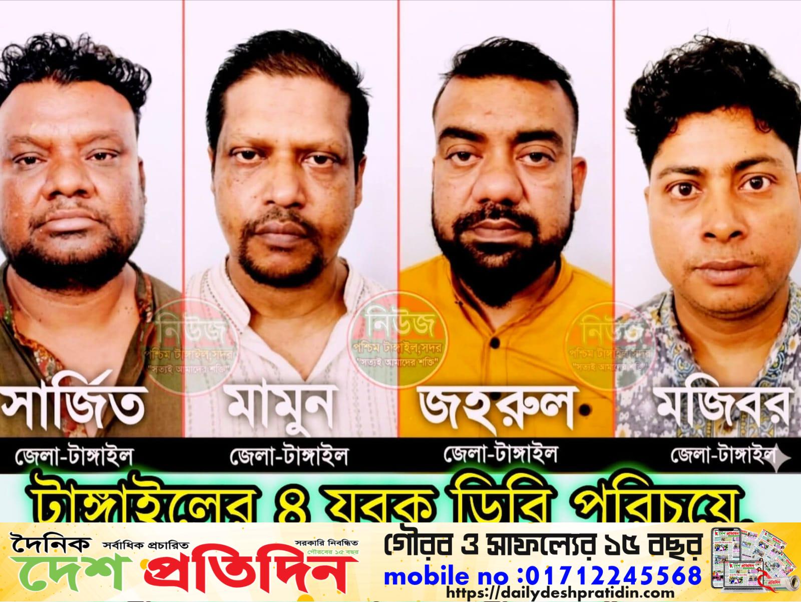 ডিবি পরিচয়ে সিনেমার মতো ট্রাক লুট, ৪৮ ঘণ্টার মধ্যেই টাঙ্গাইলের ধরা ৪ ডাকাত লক্ষ্মীপুরে গ্রেপ্তার