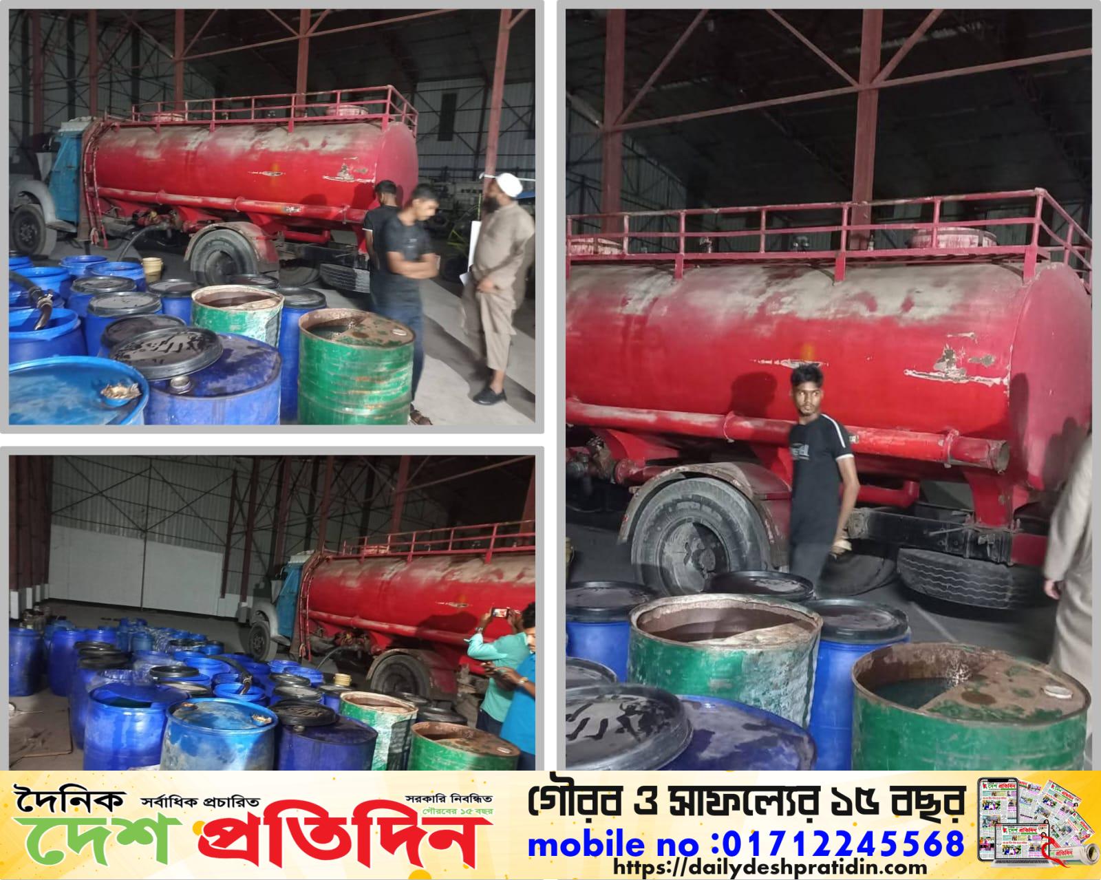 নরসিংদীতে জেলা প্রশাসন ও জেলা পুলিশের যৌথ অভিযানে অবৈধভাবে মজুদকৃত ৯ হাজার লিটার ডিজেল উদ্ধার
