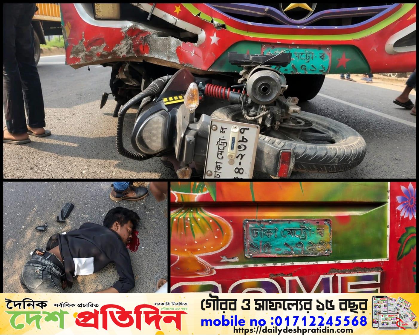 আশুলিয়ায় বাস-মোটরসাইকেল মুখোমুখি সংঘর্ষে দুইজন নিহত, বাস চালক পলাতক