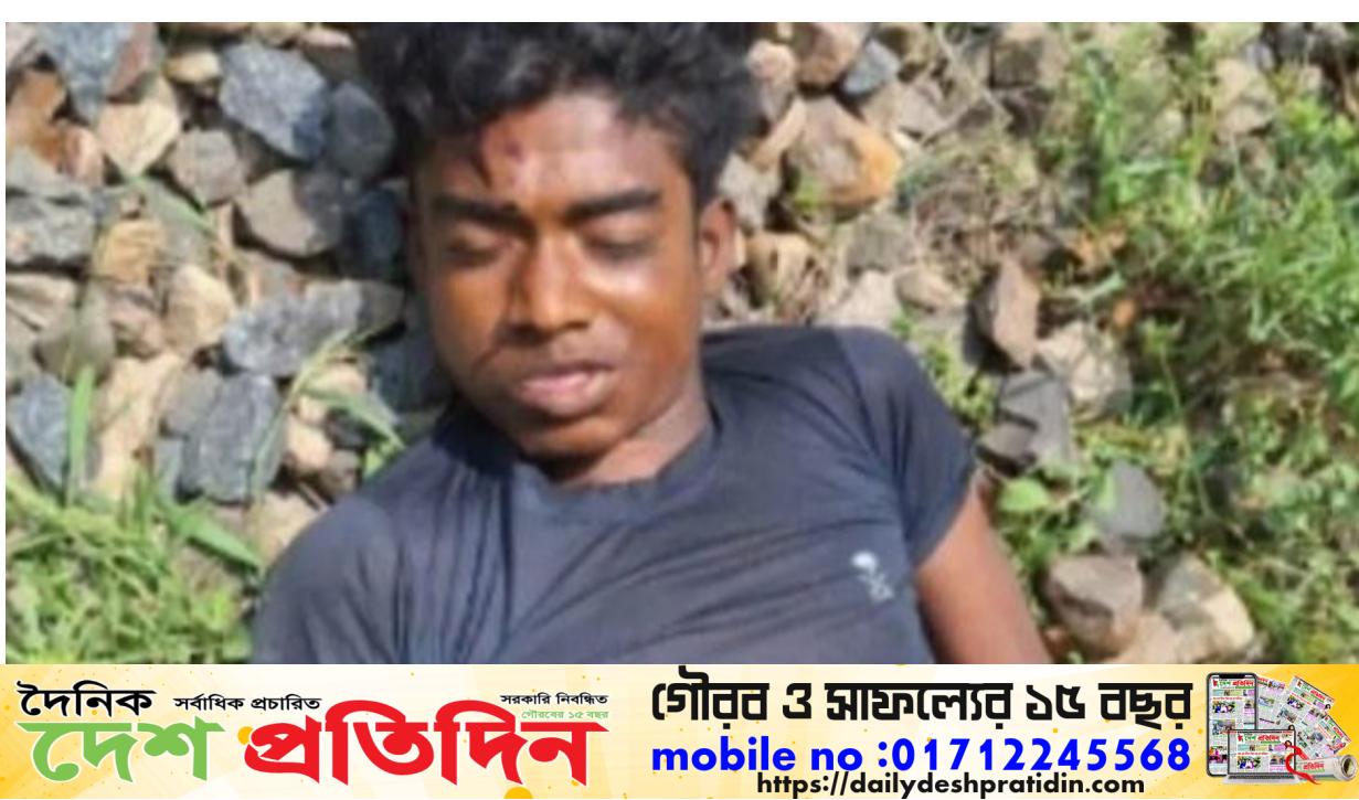 সীতাকুণ্ডে ট্রেন থেকে পড়ে কিশোরের মৃত্যু