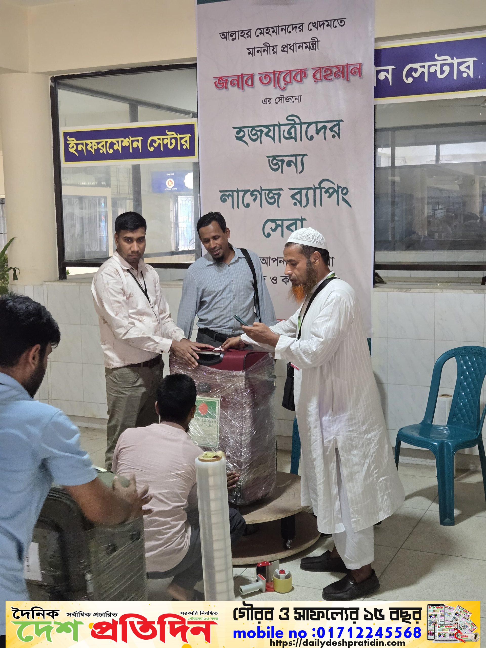 হজযাত্রীদের সুবিধায় হজ ক্যাম্পে লাগেজ র‍্যাপিং সেবা চালু