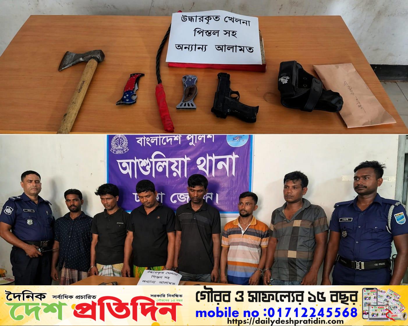 আশুলিয়ায় মহাসড়কে ডাকাতির প্রস্তুতিকালে দেশীয় অস্ত্রসহ গ্রেপ্তার ৬