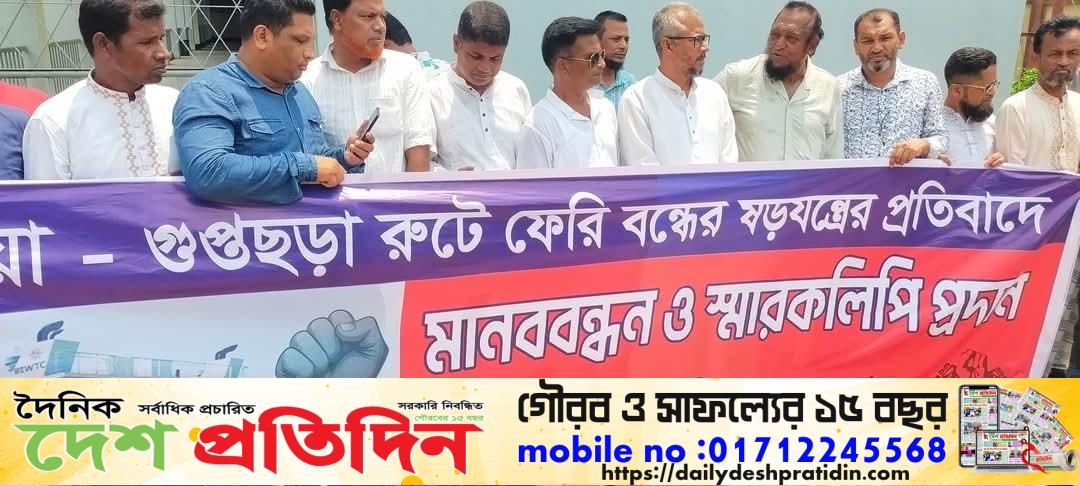 সীতাকুণ্ড – সন্দ্বীপ রুটে ফেরি চালু রাখার দাবি সন্দ্বীপবাসীর