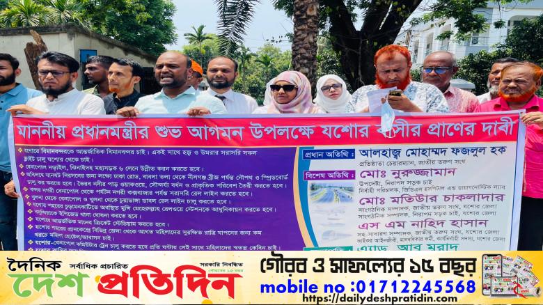 প্রধানমন্ত্রীর যশোর সফর: ১২ দফা দাবিতে মুখর রাজপথ