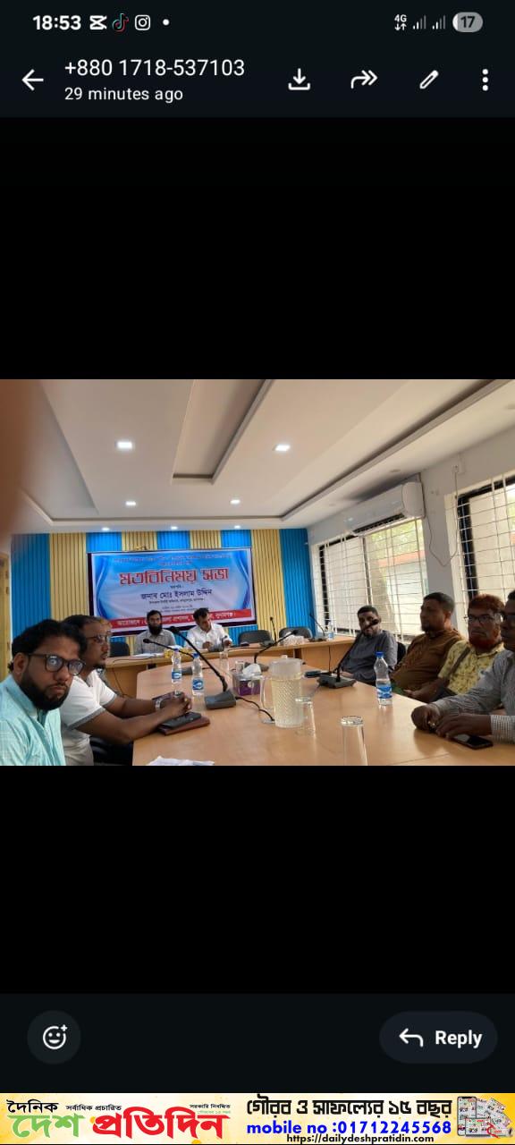 সুনামগঞ্জের জগন্নাথপুরে সাংবাদিকদের সঙ্গে  নবাগত উপজেলা নির্বাহী অফিসারের মতবিনিময় সভা অনুষ্ঠিত হয়েছে