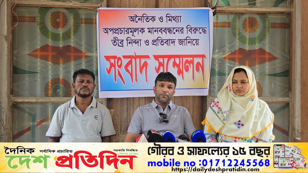 মুরাদনগরে ব্যবসায়ীর বিরুদ্ধে মিথ্যাচার, প্রতিবাদে পরিবারের সংবাদ সম্মেলন