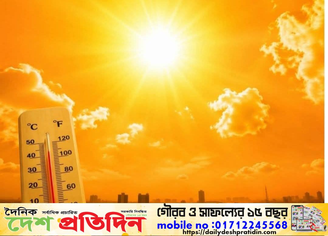 উচ্চ সতর্কতা জারি করা হয়েছে ২৯শে এপ্রিল থেকে ১২ই মে পর্যন্ত