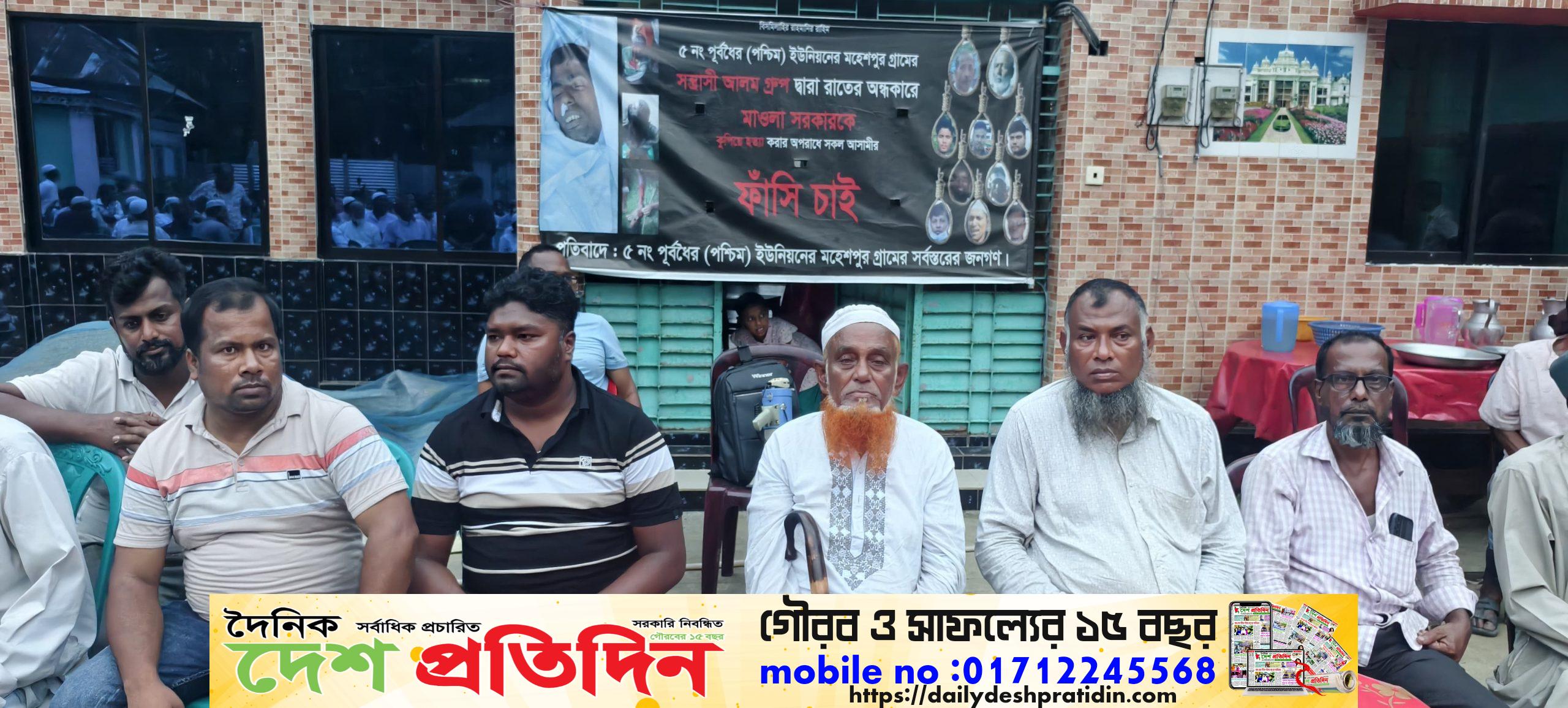 কৃষক মাওলা হত্যাকারীদের পরিবারকে সামাজিক ভাবে বয়কটের ঘোষণা দিয়ে এলাকাবাসীর গণস্বাক্ষর