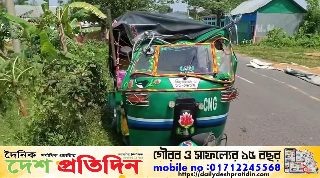 বাজিতপুরে সড়কে ধান শুকানোকে কেন্দ্র করে ভয়াবহ দুর্ঘটনা আহত ২