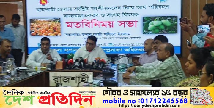 বাজারে নিরাপদ  বিষমুক্ত ও পরিপক্ব আম নিশ্চিত করতে প্রতিবছরের মতো এবারও এই  ম্যাংগো ক্যালেন্ডার ঘোষণা