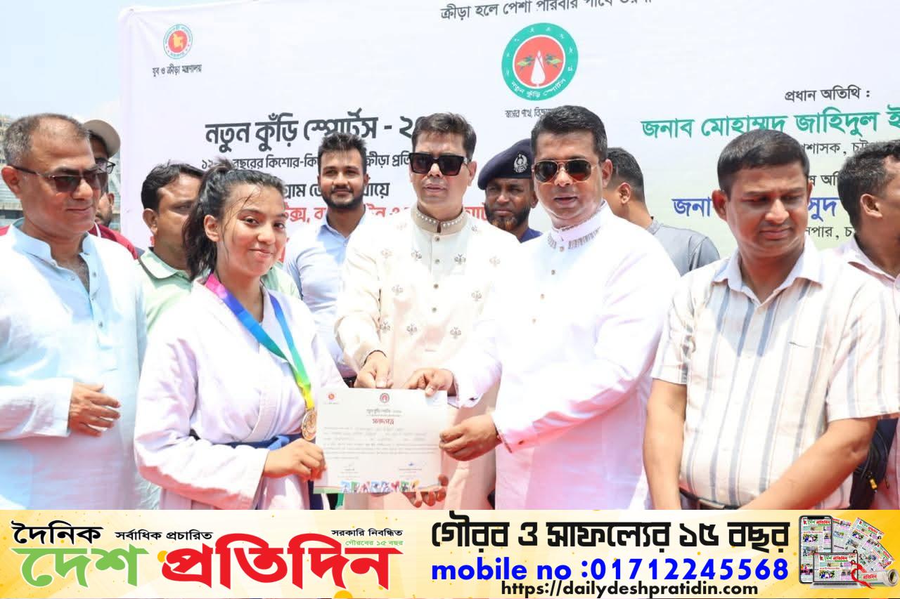 নতুন বাংলাদেশ গড়তে প্রধানমন্ত্রীর দূরদর্শী উদ্যোগ  নতুন কুঁড়ি  আয়োজন:চট্টগ্রাম জেলা প্রশাসক: জাহিদুল ইসলাম মিয়া 