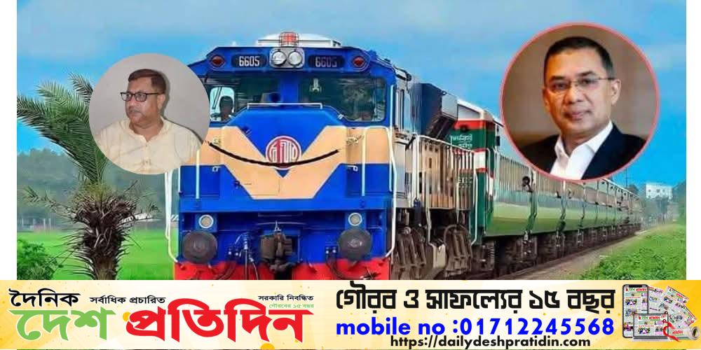 মিরসরাই উপজেলার তালবাড়ীয়া  রেল স্টেশনটি পুনরায় চালুর দাবি এলাকাবাসীর -এমপি মহোদয়ের নিকট সমীপে 