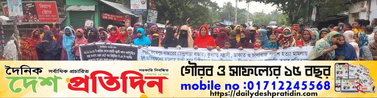 কচুয়ায় মিথ্যা মামলায় হয়রানির প্রতিবাদে বিক্ষোভ মিছিল 