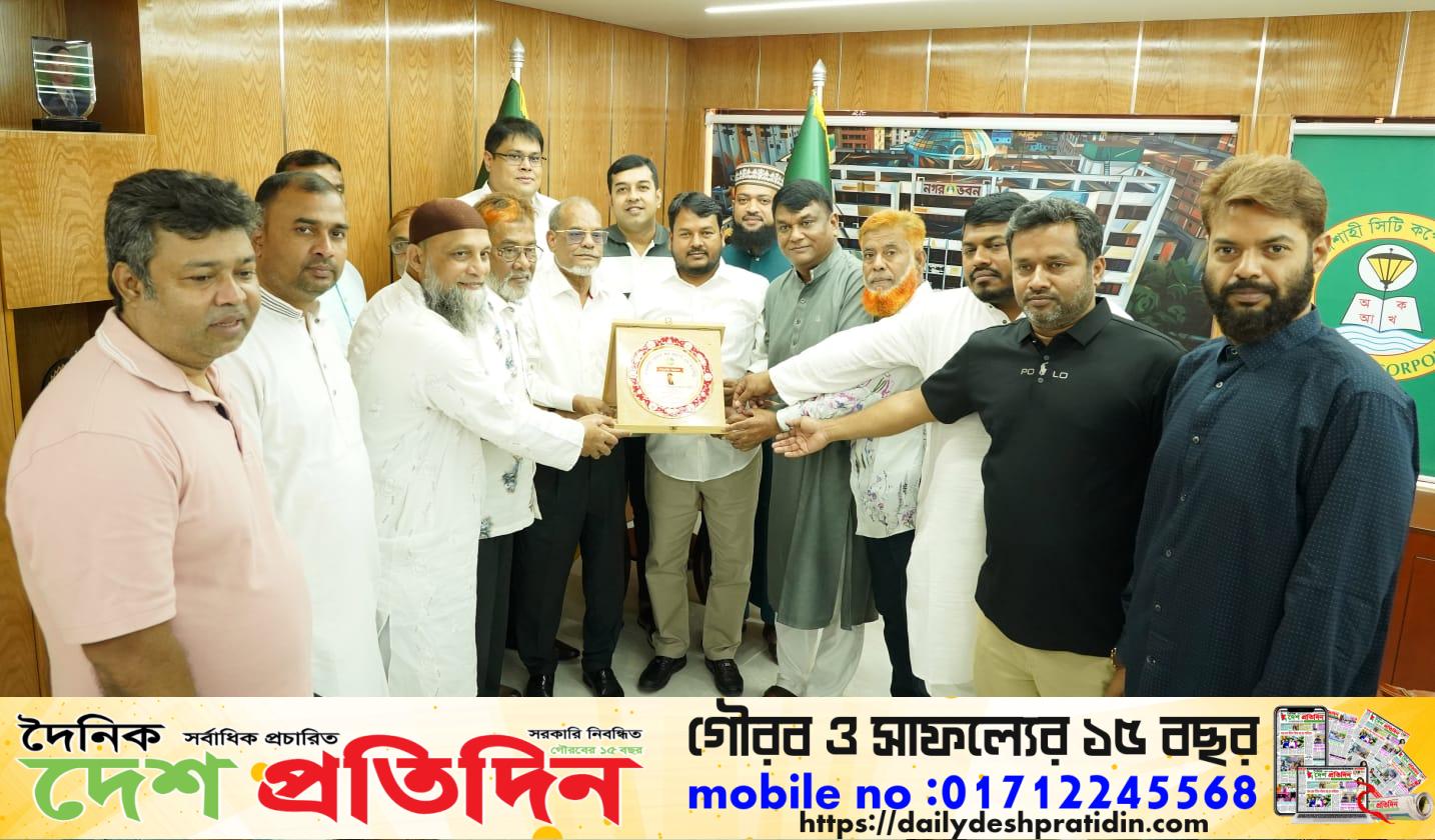 রাজশাহী সিটি কর্পোরেশনের মাননীয় প্রশাসক মোঃ মাহফুজুর রহমান রিটনের সাথে সৌজন্য সাক্ষাৎ করেছেন রাজশাহী চেম্বার অব কমার্স এন্ড ইন্ডাস্ট্রির